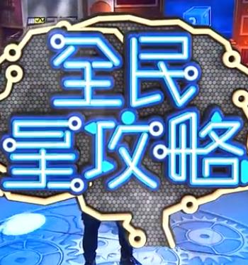 恶魔岛之王