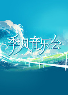 焦土之城