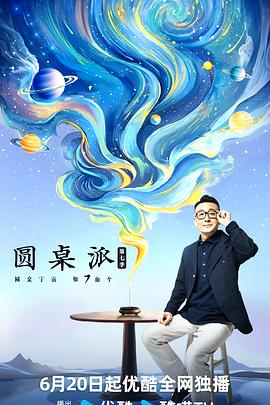 巨鳄风暴