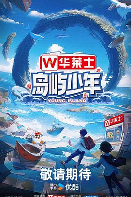 带子雄狼:出租孩子与武艺