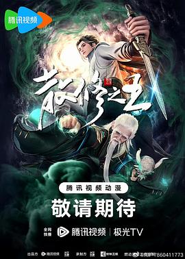 巴山夜雨