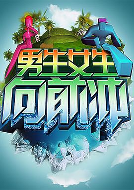 爱没有明天
