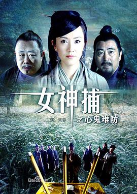 带子雄狼 冥府魔道