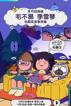 恋爱的季节
